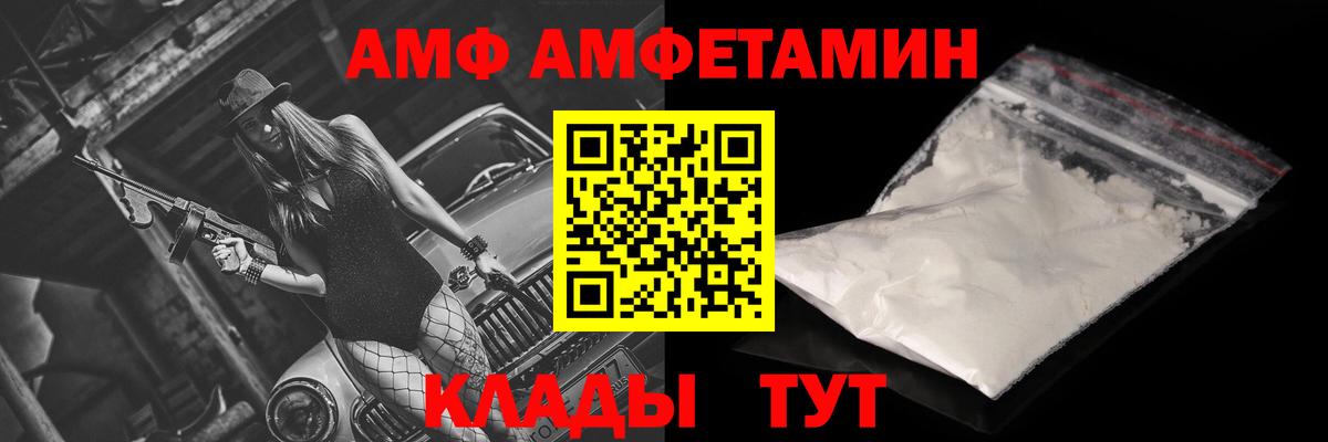 АМФЕТАМИН 98% Ахтубинск