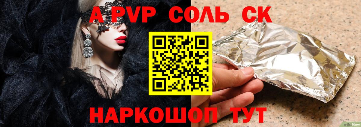 A PVP СК  A-PVP  Вход с VPN  Ахтубинск  А ПВП СК КРИС  А ПВП VHQ 