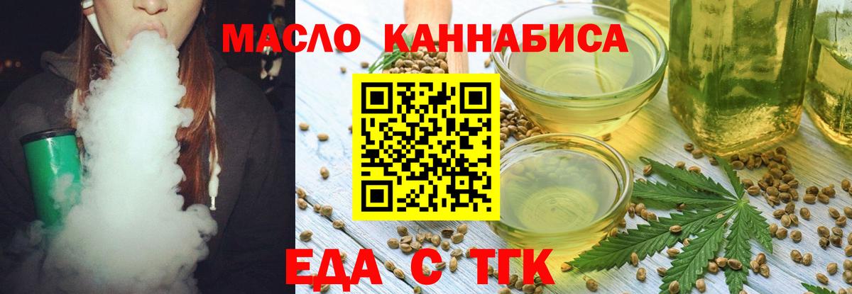 Canna-Cookies марихуана  Вход с VPN  Ахтубинск 