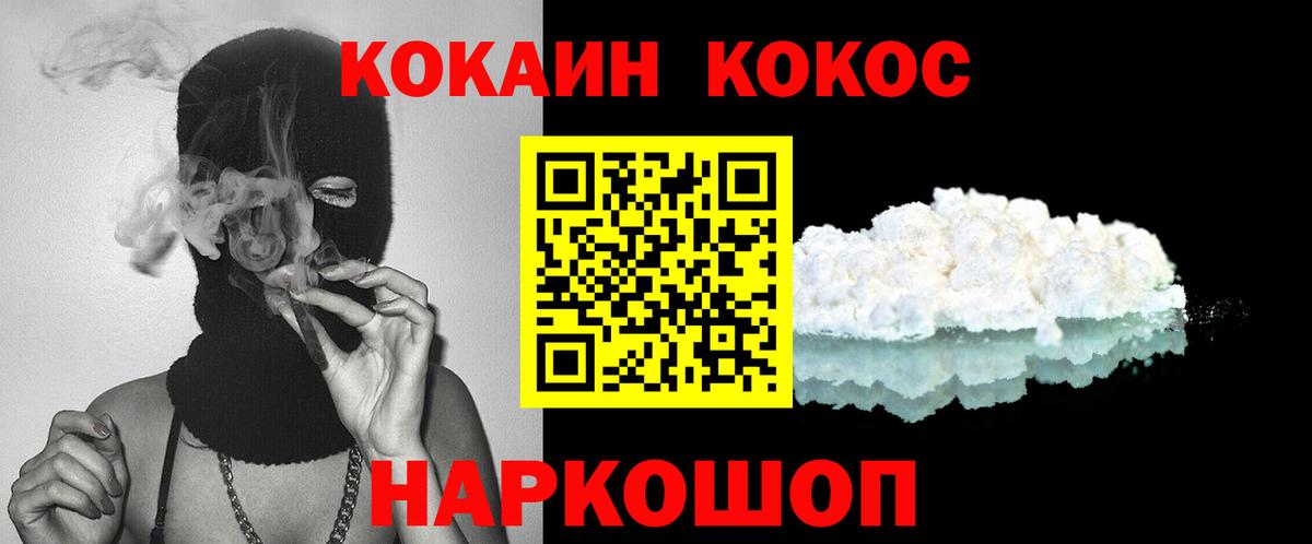 КОКАИН Колумбийский  Вход с VPN  Ахтубинск  COCAIN Боливия 