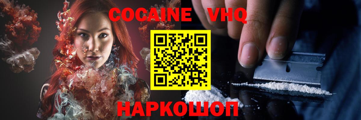 КОКАИН Эквадор Ахтубинск