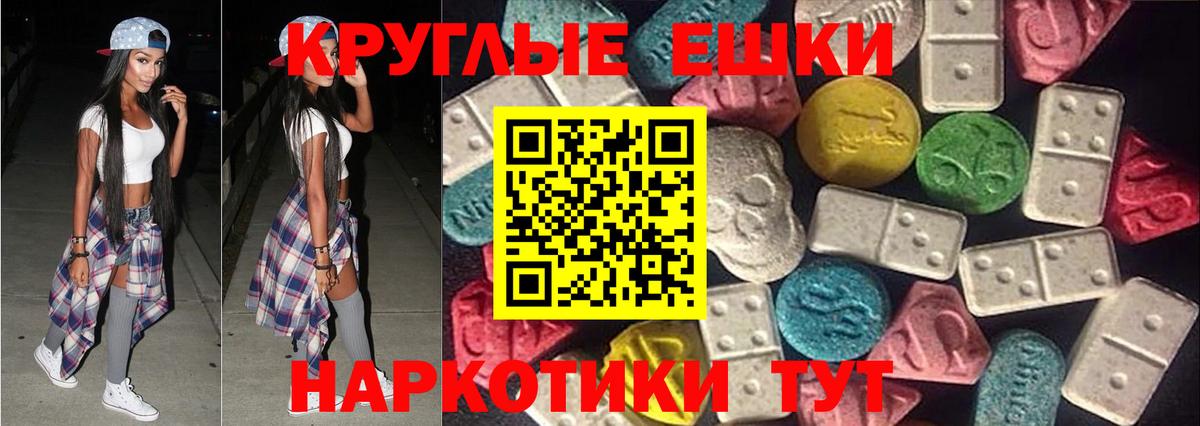 ЭКСТАЗИ ешки  OMG маркетплейс  Экстази  Экстази таблы  Ахтубинск  Вход с VPN 