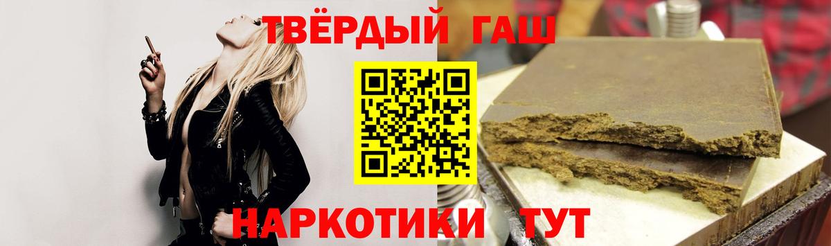 ГАШ убойный  ГАШИШ AMNESIA HAZE  Ахтубинск  Вход с VPN 