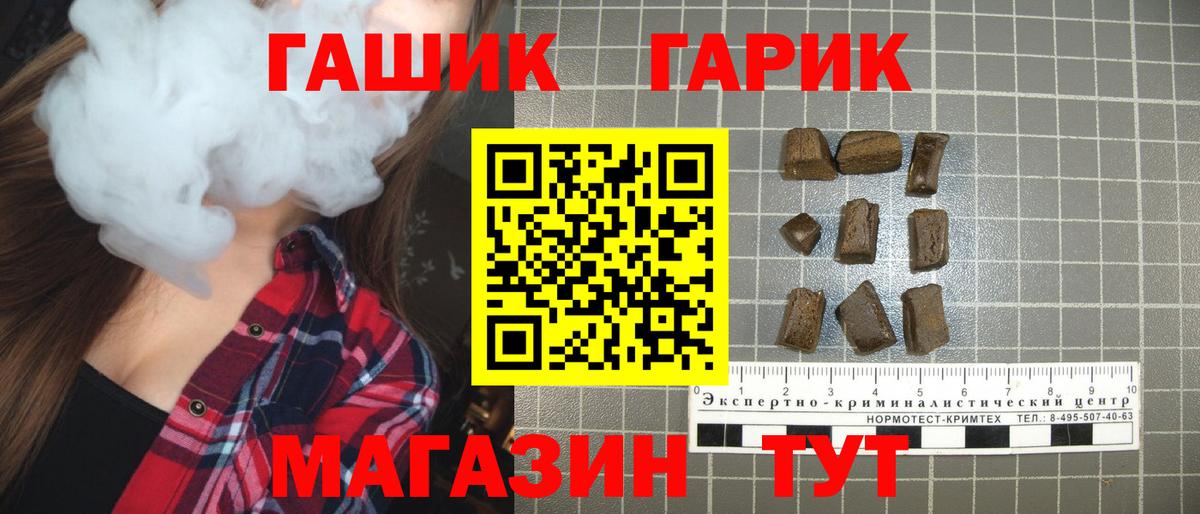 ГАШ Ice-O-Lator Ахтубинск
