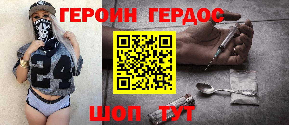 Ахтубинск  Героин герыч  Вход с VPN 