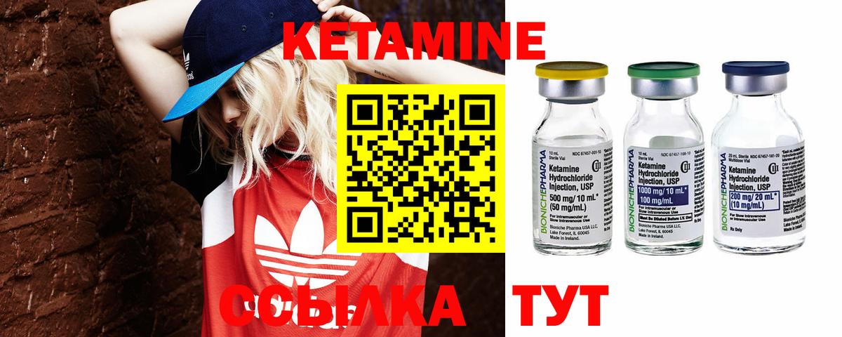 Кетамин VHQ Ахтубинск