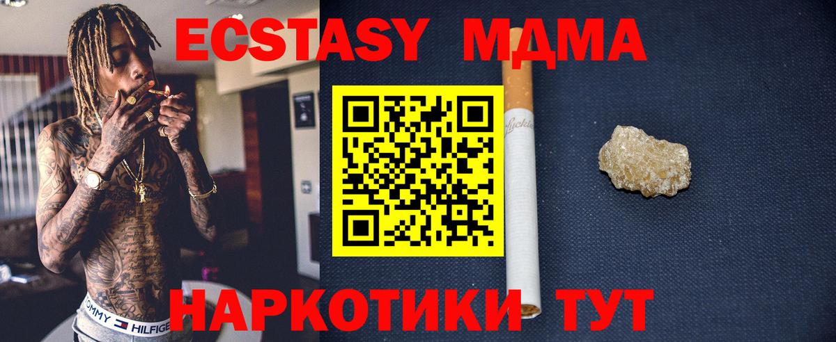 МДМА кристаллы  МДМА VHQ  МДМА  Вход с VPN  Ахтубинск 