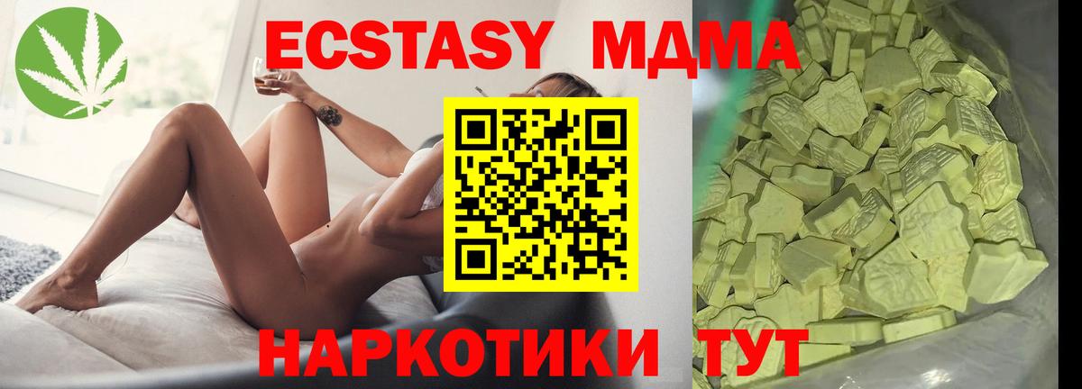МДМА Molly Ахтубинск
