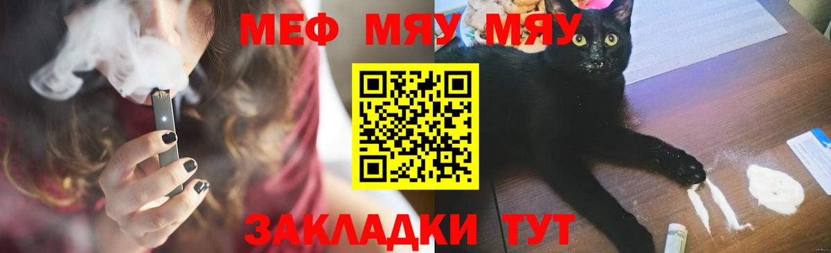 Ахтубинск  Меф кристаллы  МЕФ кристаллы  Вход с VPN 