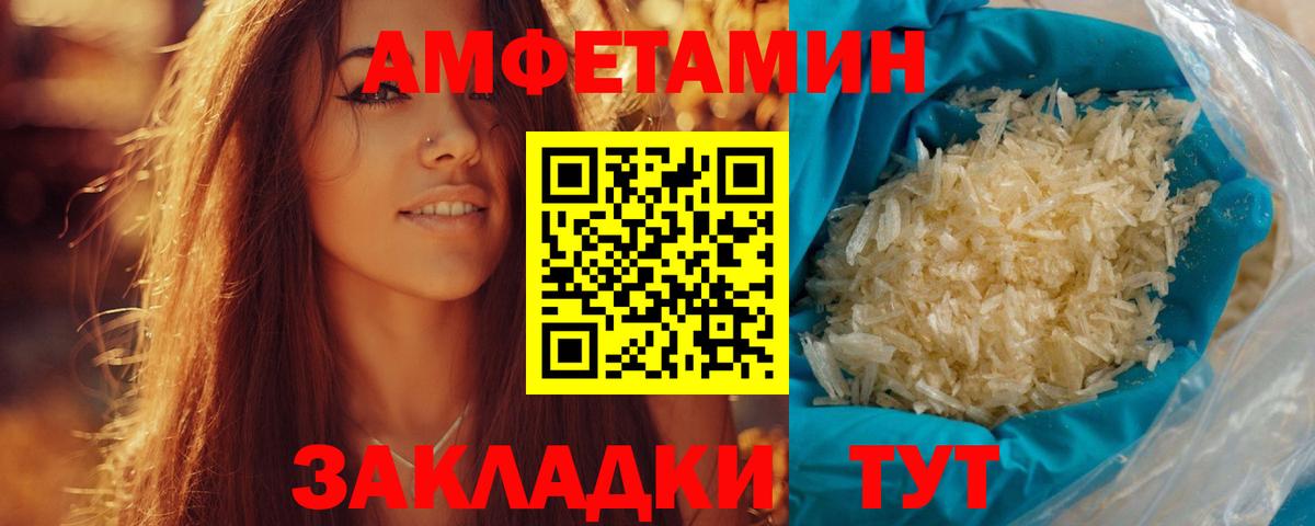 МЕТАМФЕТАМИН Methamphetamine Ахтубинск