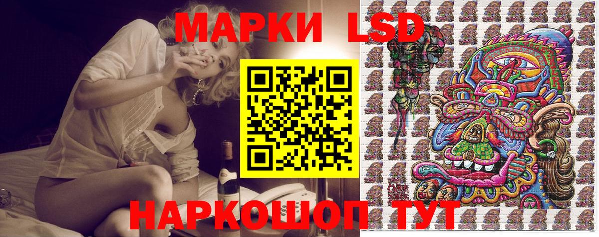 Марки 25I-NBOMe 1,8мг  Марки 25I-NBOMe 1,8мг  Вход с VPN  Ахтубинск 