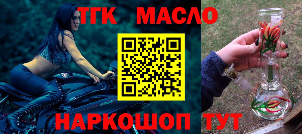 Ахтубинск  Дистиллят ТГК концентрат  Дистиллят ТГК вейп с тгк  ссылка на мегу зеркало  Вход с VPN 