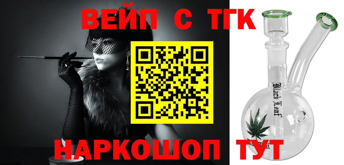 ТГК гашишное масло Ахтубинск